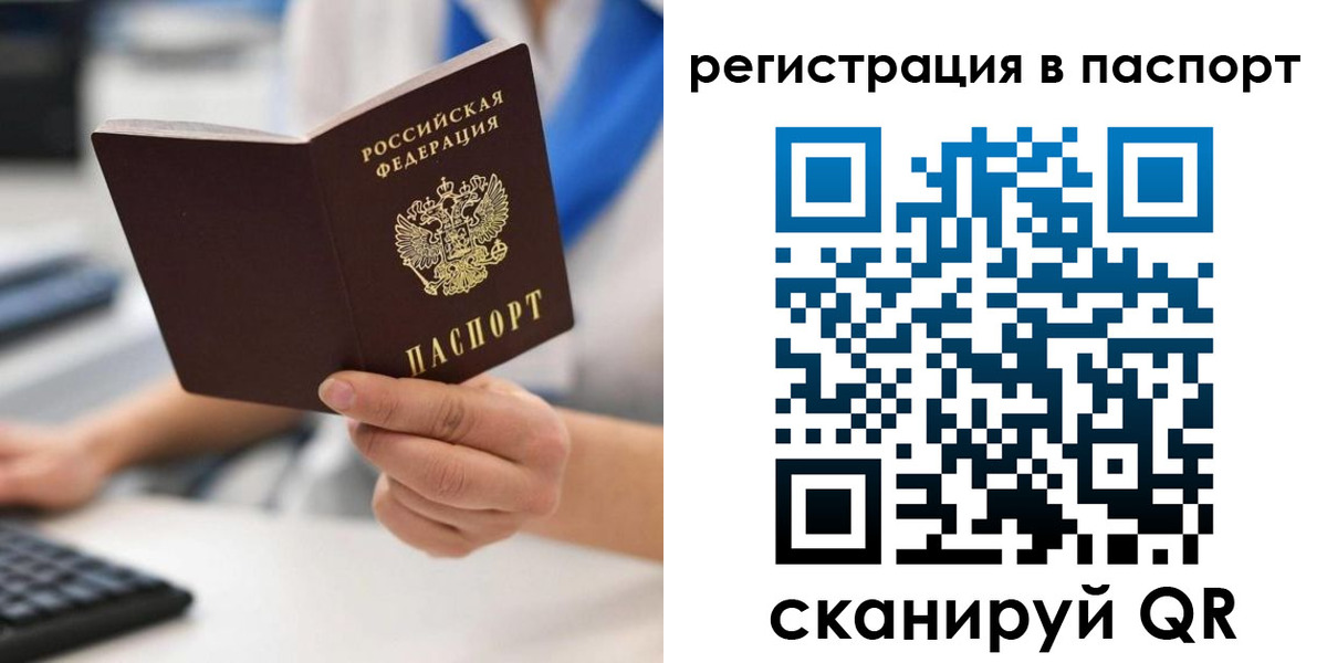 прописка 2025 в Галиче