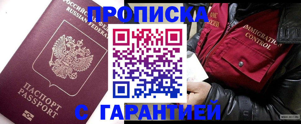 временная прописка в Галиче