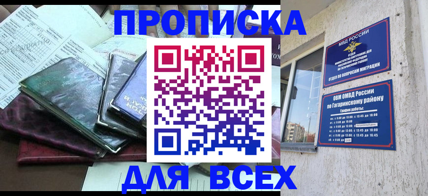 прописка поиск в Галиче