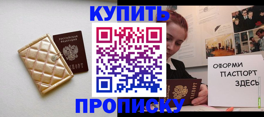 прописка гарантия в Галиче