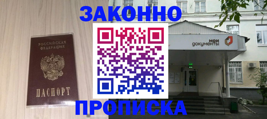 временная прописка в Галиче