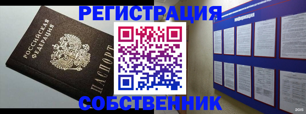 прописка для кредита в Галиче